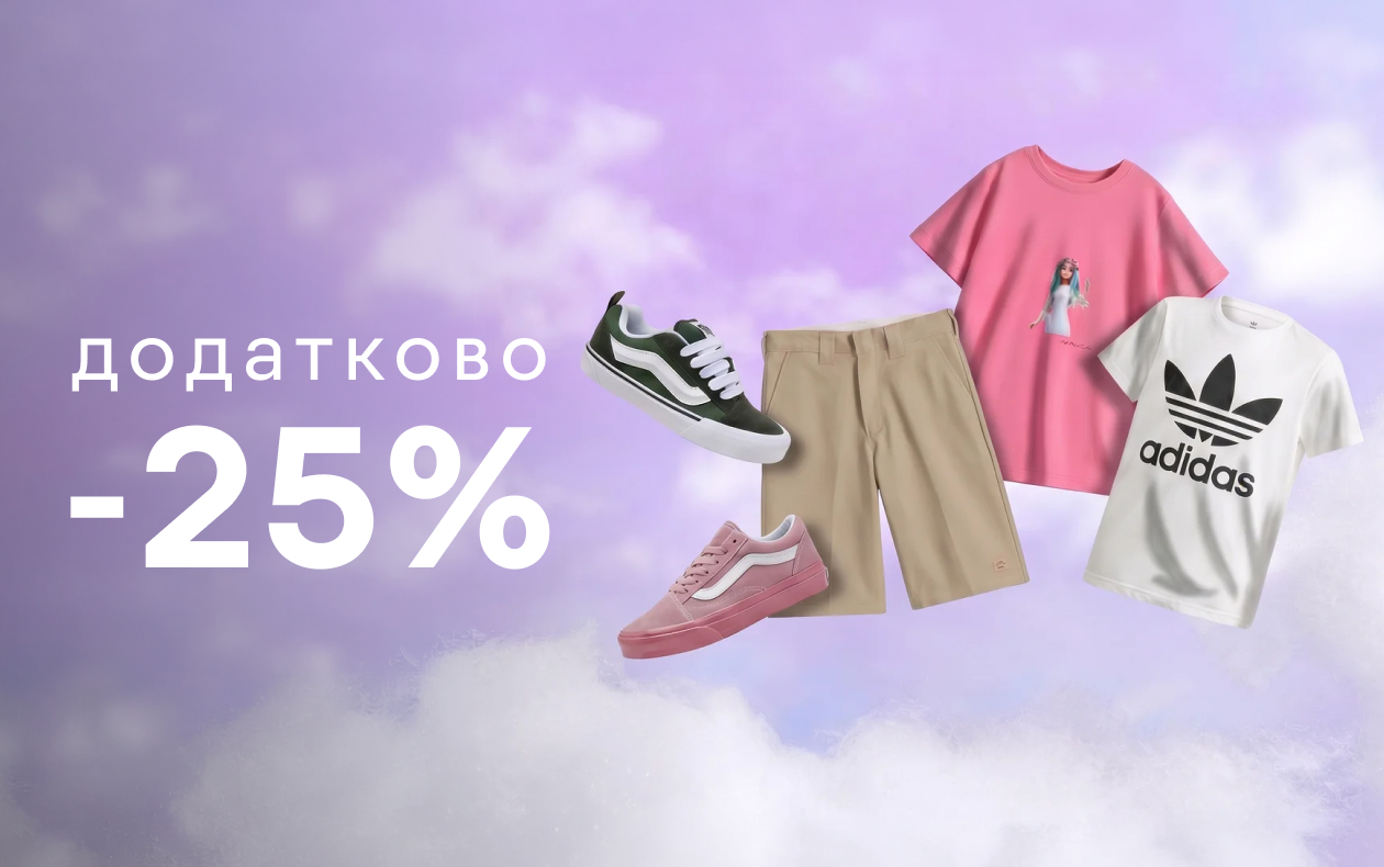 ПОСЛЕДНИЕ ШТУКИ