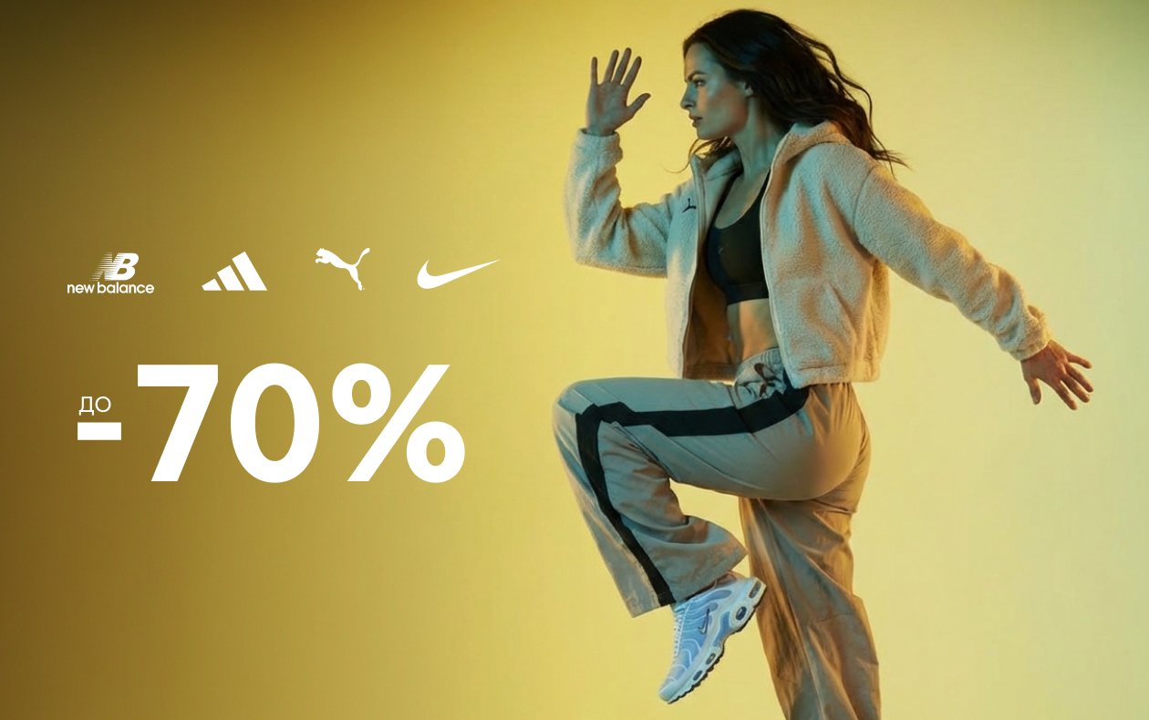 СПОРТИВНОЕ