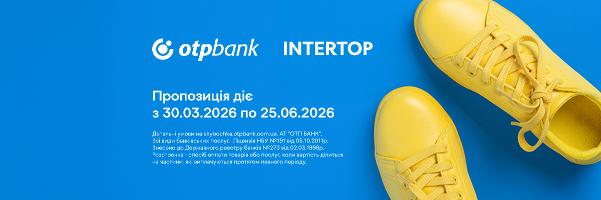 СПЛАЧУЙ ДО 10 ПЛАТЕЖІВ