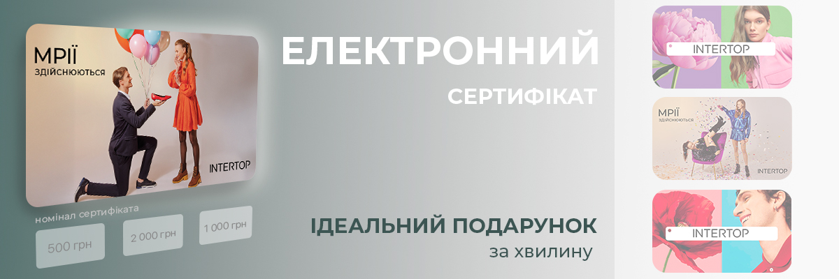 Електронний сертифікат