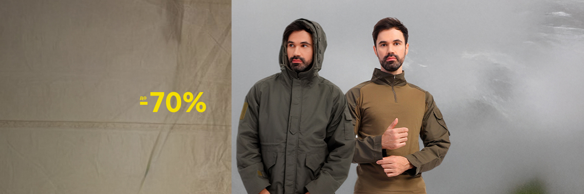 СКИДКИ НА ТОВАРЫ