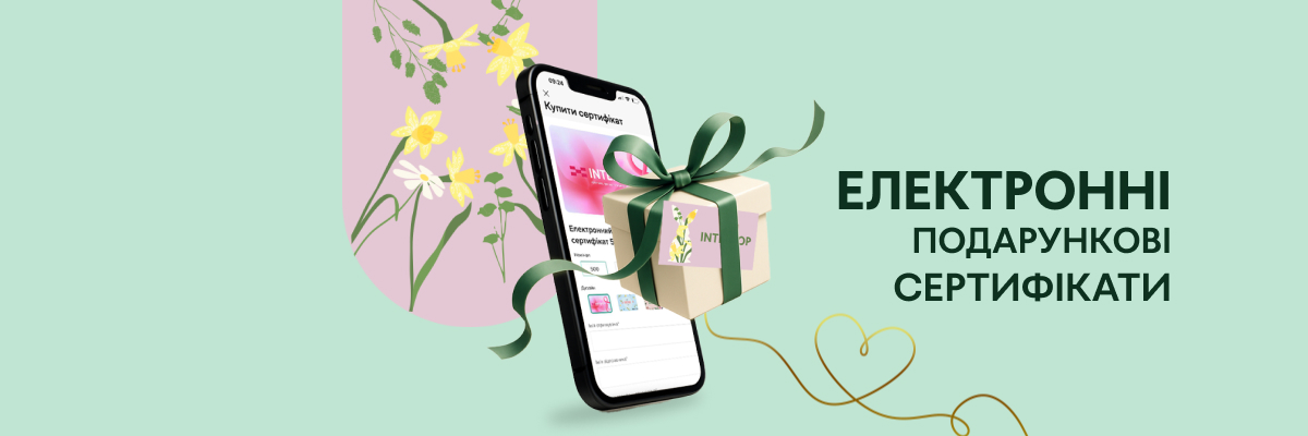 ИДЕАЛЬНЫЙ ПОДАРОК