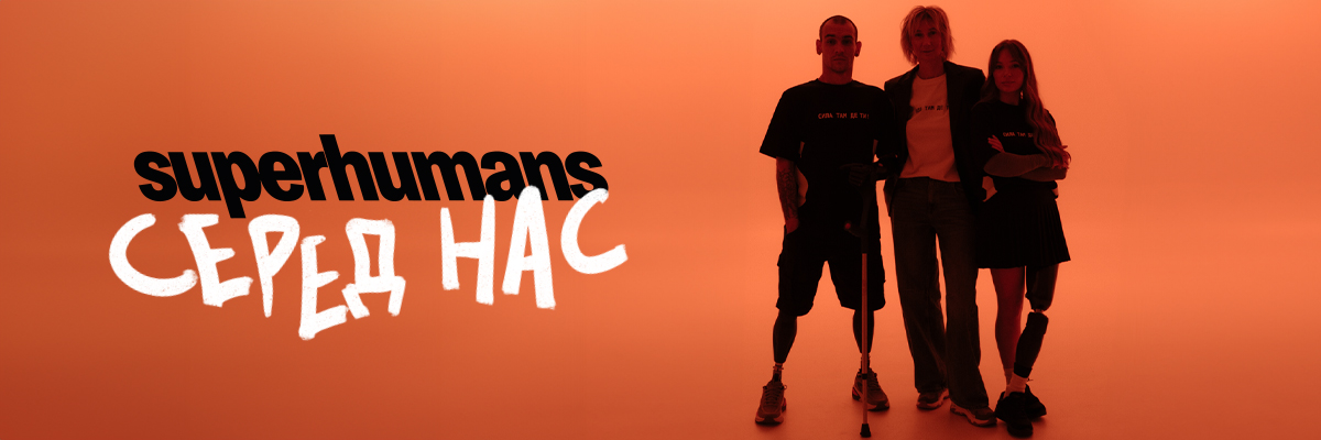 Intertop X Superhumans