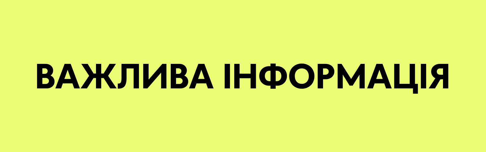 INTERTOP працює. Важлива інформація для наших клієнтів