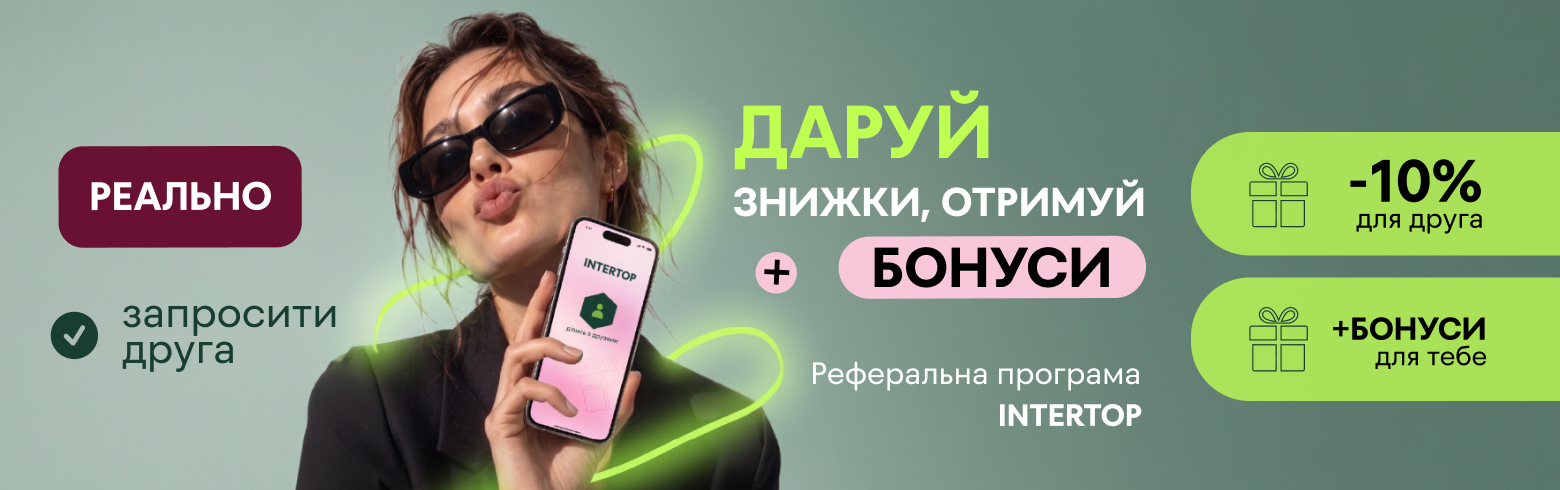 Обновленная Реферальная программа