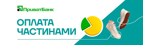 Плати частинами без комісій