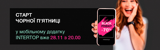 Старт Black Friday у мобільному додатку