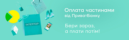 «Оплата частинами» від ПриватБанку