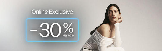 Online Exclusive -30%!