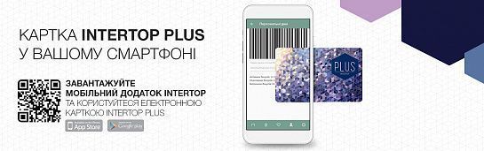 Картка INTERTOP PLUS у вашому смартфоні